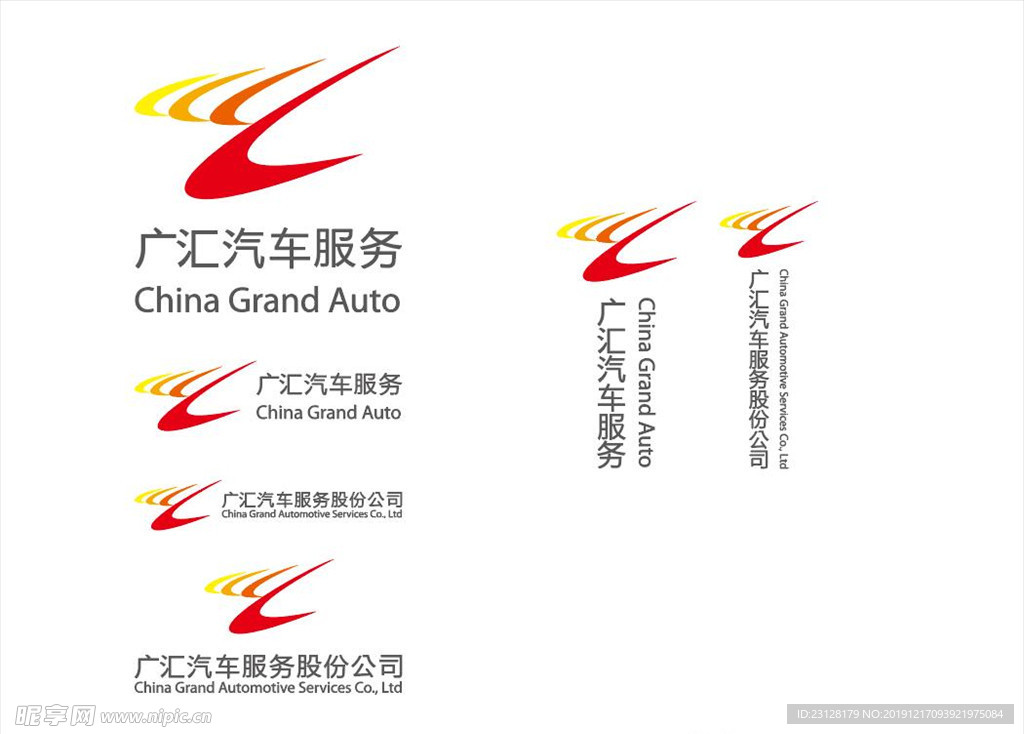 广汇汽车服务有限公司 LOGO