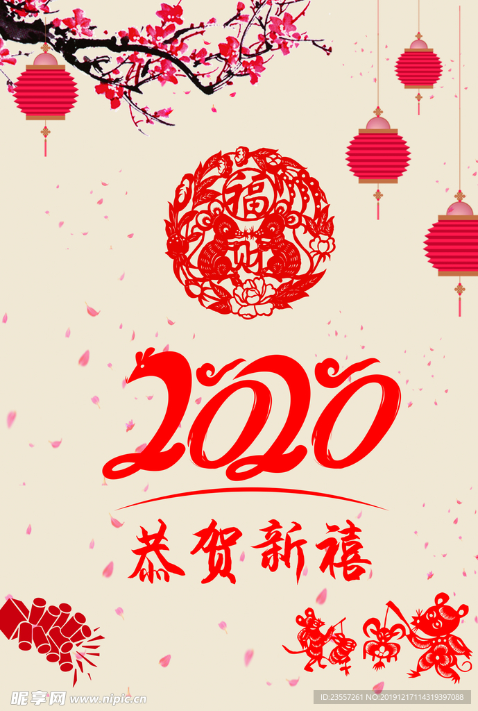 2020古典剪纸