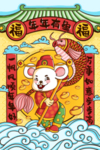 新年国潮插画海报