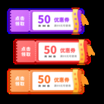 淘宝优惠券
