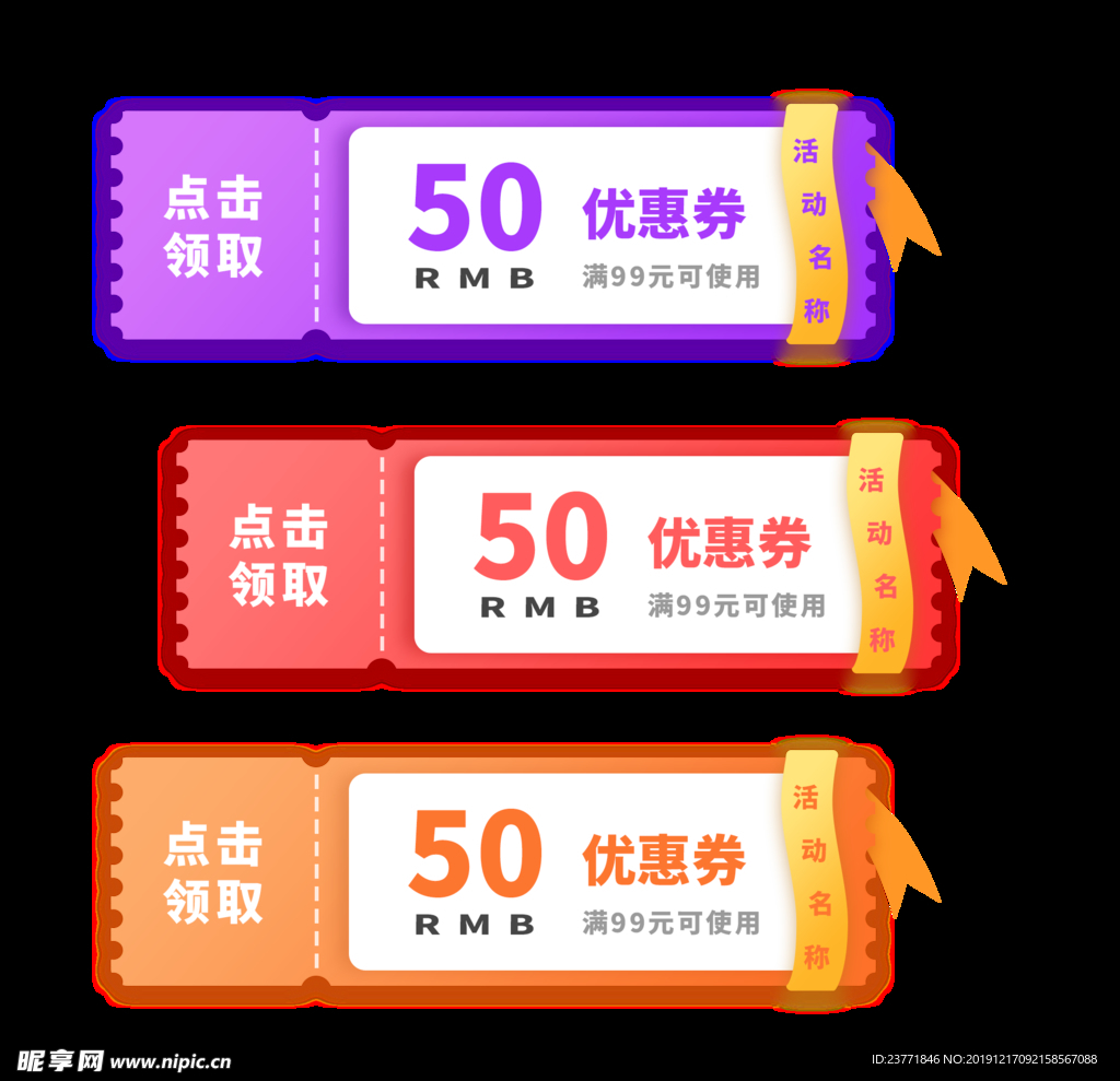 淘宝优惠券