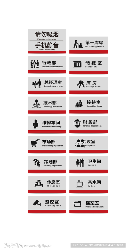 门牌