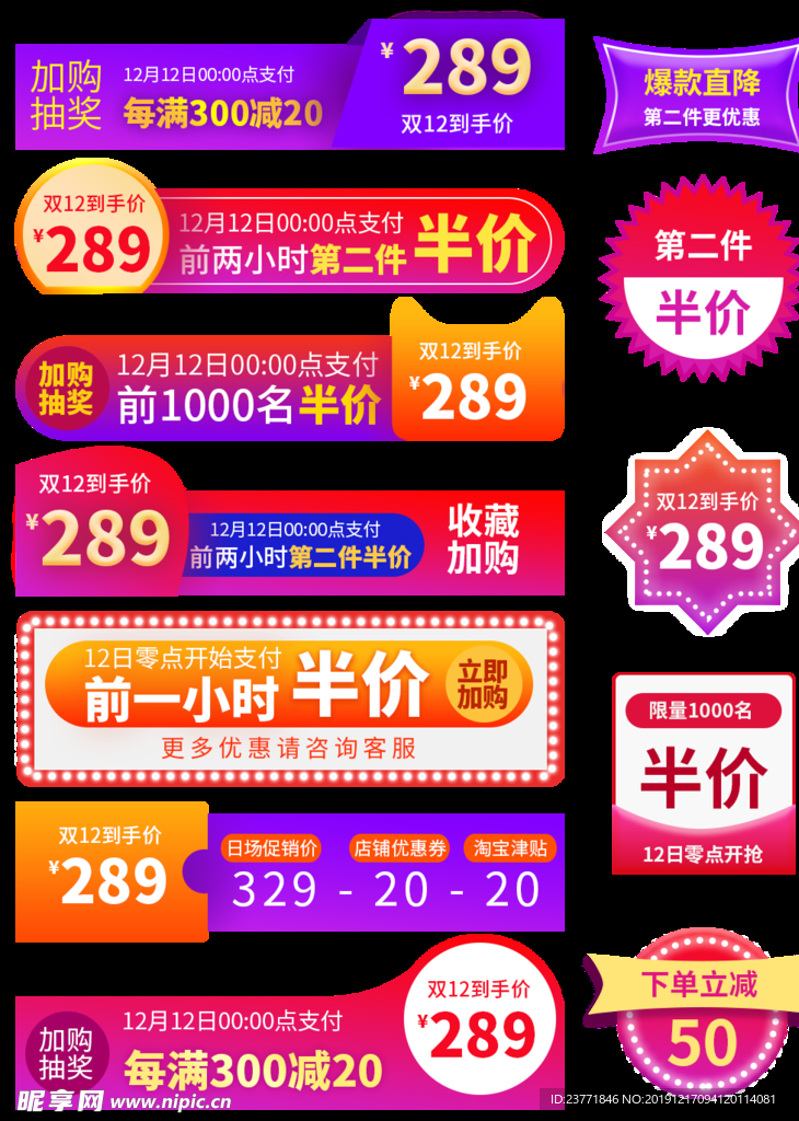 优惠券