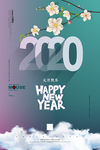 2020元旦