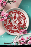 喜迎元旦