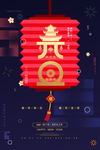 2020元旦