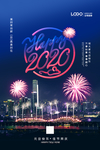 2020元旦