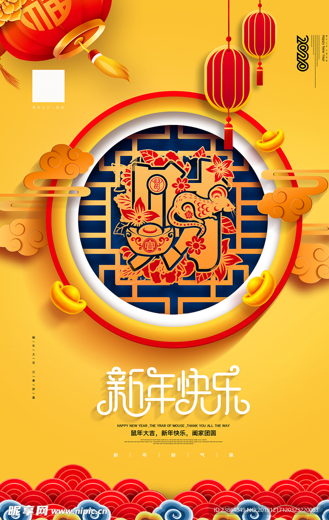 新年快乐