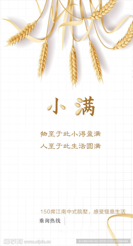 小满 微信