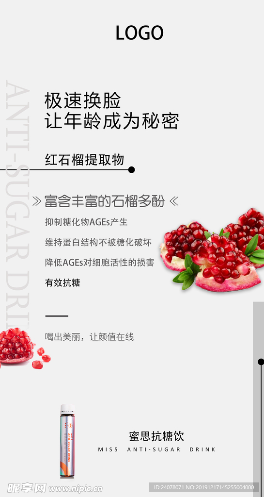 产品海报