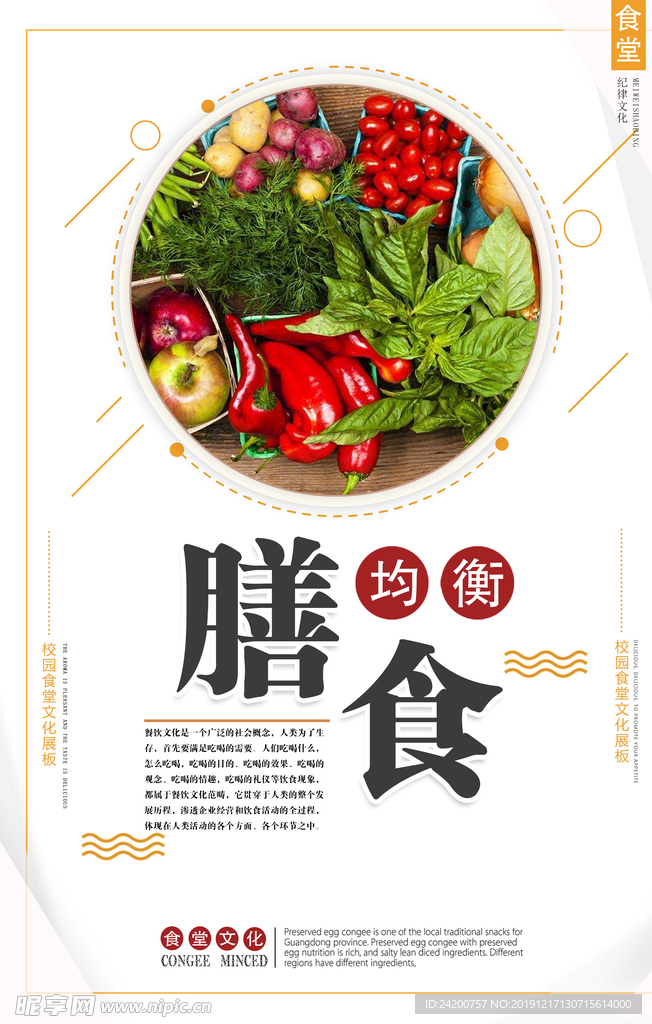 食堂文化
