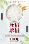 食堂标语