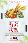 食堂标语
