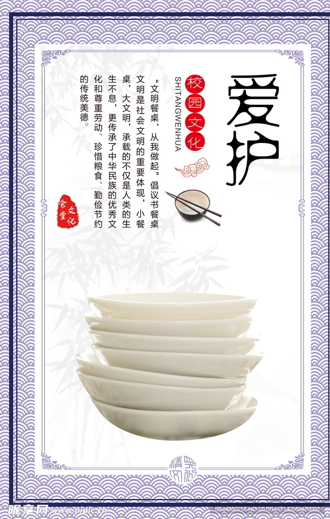 餐厅标语