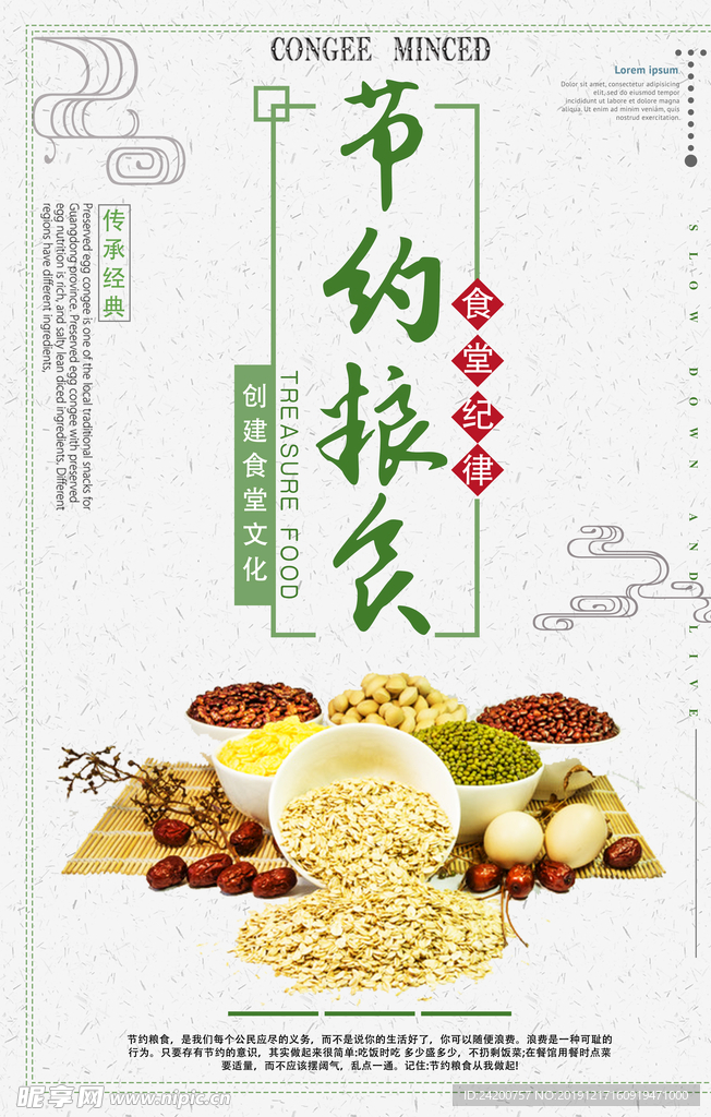 餐厅标语