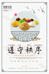 餐厅标语