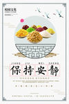 餐厅标语