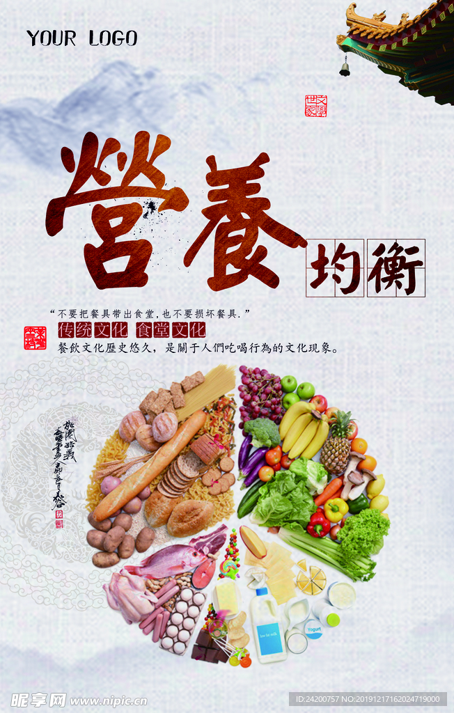 餐厅标语
