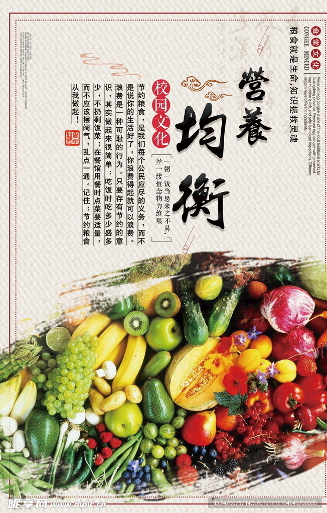 食堂展板