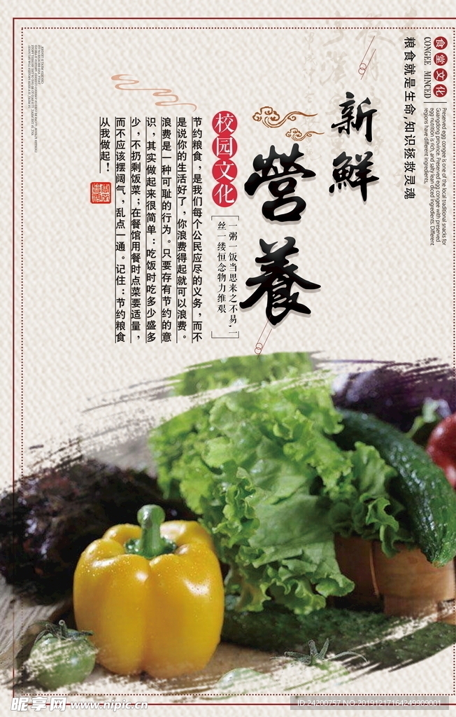 食堂展板