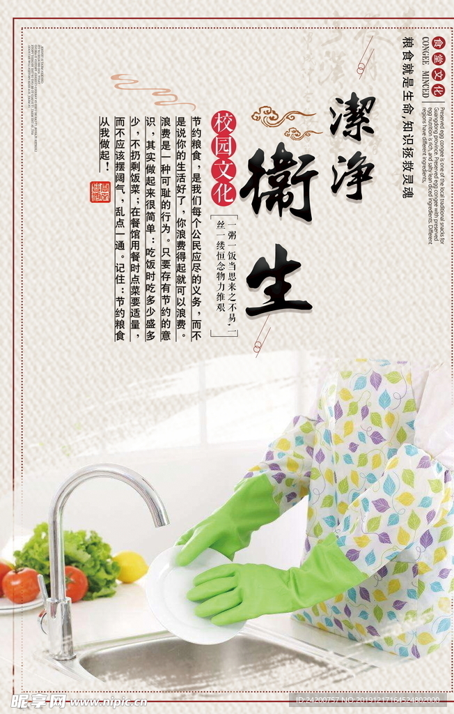 食堂展板