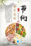 食堂文化