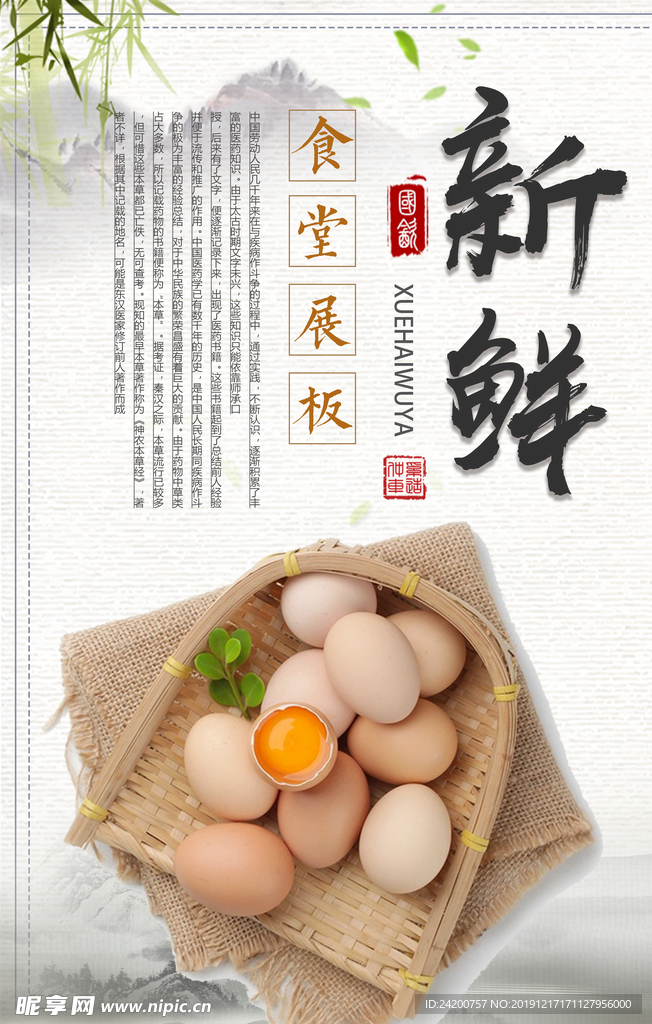 食堂文化