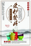 食堂标语