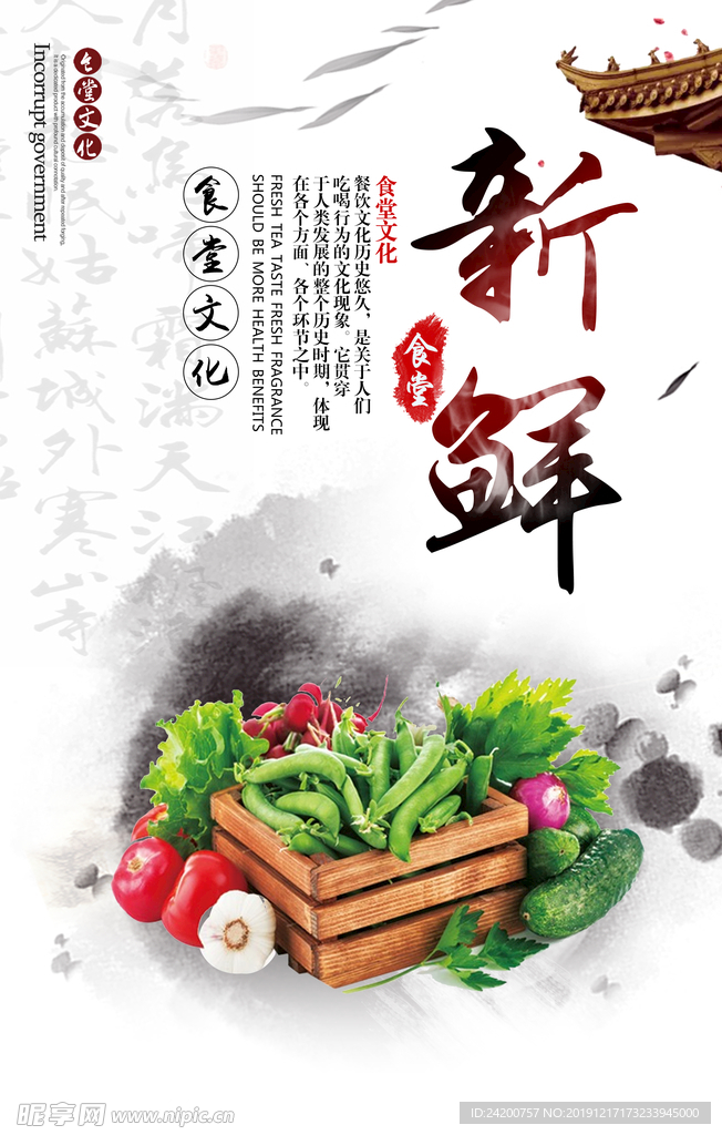 食堂标语