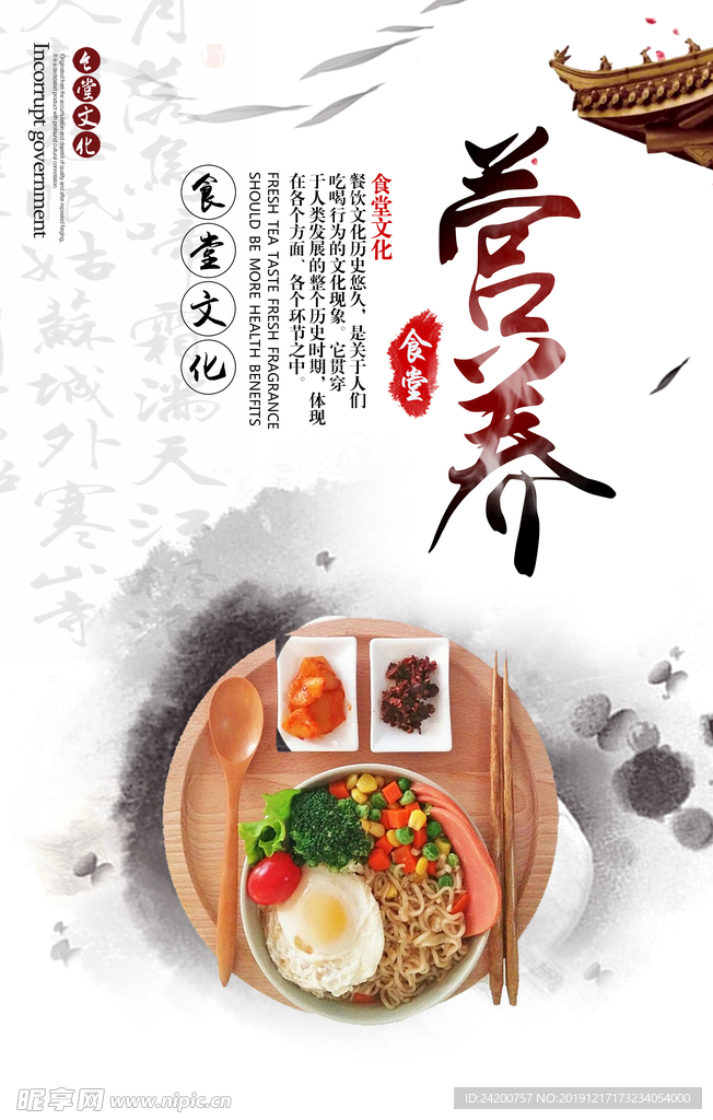 食堂标语