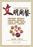 食堂标语