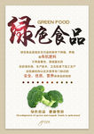 食堂标语