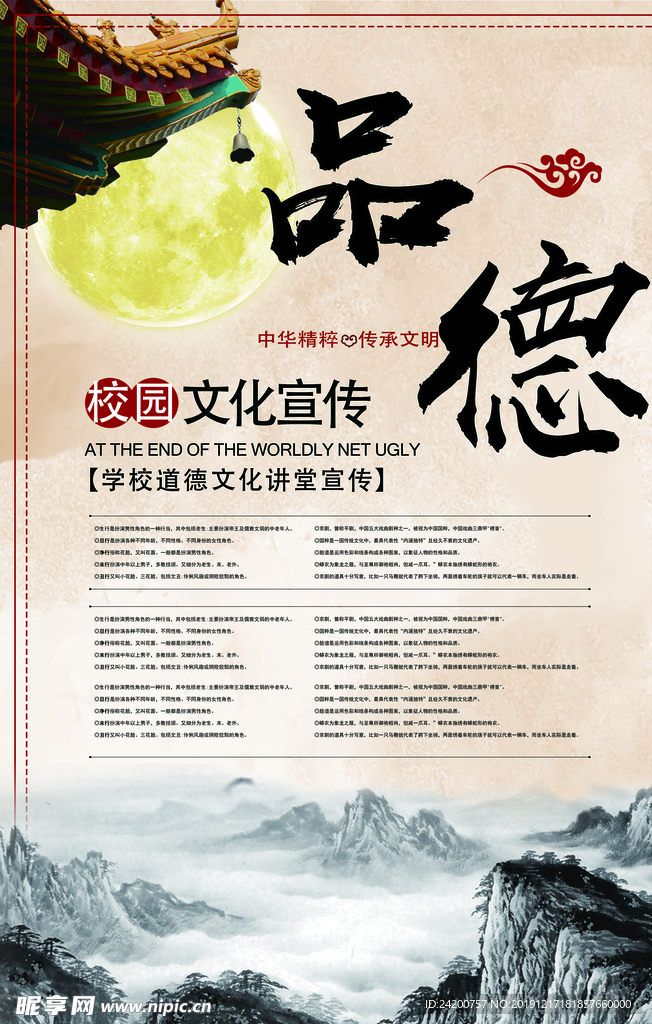 校园文化