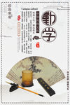 传统美德