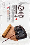 传统美德