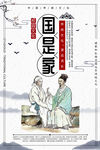 传统美德
