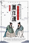 传统美德