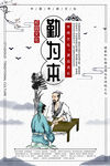 传统美德