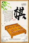 琴棋书画