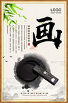 琴棋书画