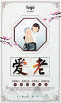 文明礼仪