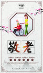 文明礼仪