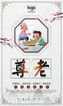 文明礼仪