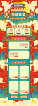 淘宝促销页面
