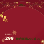 淘宝主图