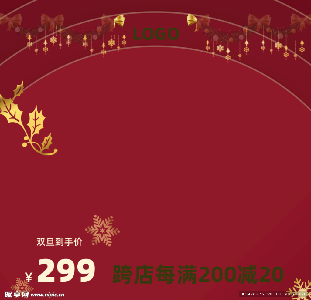 淘宝主图
