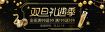 双旦促销海报