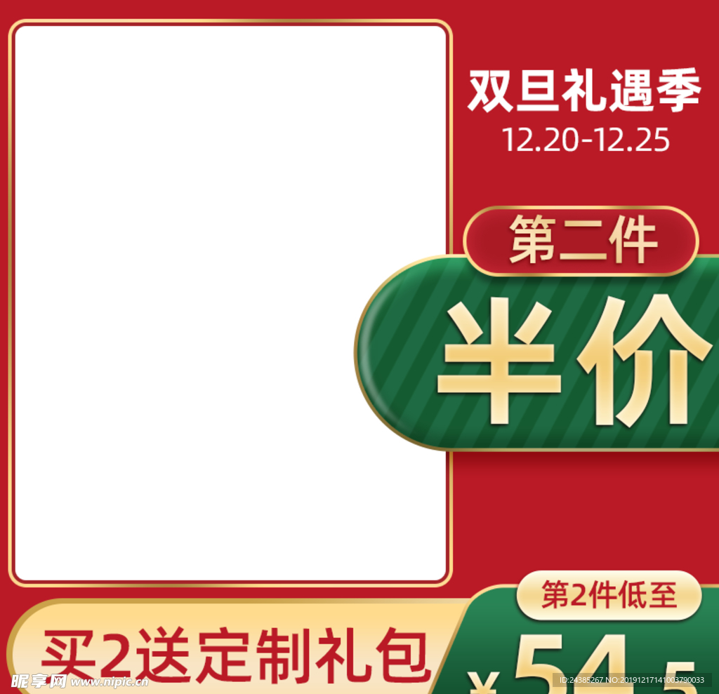 淘宝主图