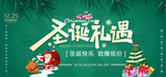 圣诞节海报