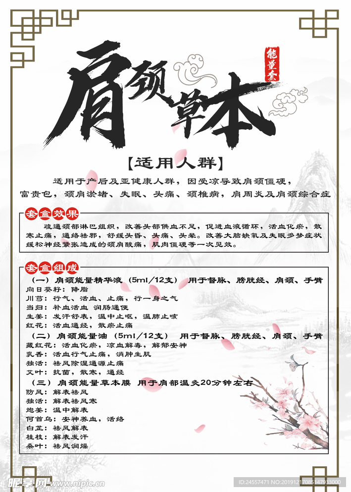 文字海报